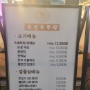 조선부뚜막 - 안산시 단원구 광덕3로 167-10 | 조선부뚜막