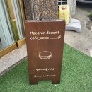좋은날마카롱 이미지
