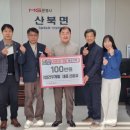 산북면행정복지센터 이미지