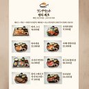 [장지] 스시타카 | 한일부부가 운영하는 문정동초밥 맛집