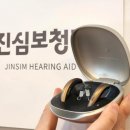 진심보청기 도봉센터 이미지