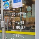 이문동그집회기역