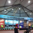 나도 드론 축구 선수 이미지