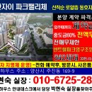 풍영체육시설단지 농구장 | 양산 자이 파크팰리체 모델하우스 방문 후기