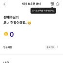 코너마켓 이미지