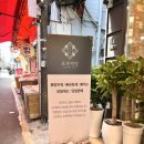 영도떡집 이미지