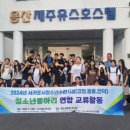 제주유스호스텔