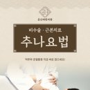 정우한의원 이미지