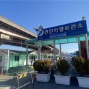 강남구도시관리공단