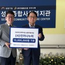 성수종합사회복지관 이미지