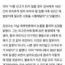 검찰, ‘PC방 살인사건’ 김성수 사형 구형···“동생에게 미안” 이미지