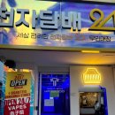 [성신여대전자담배]아이폰앱으로 배달할수있는,전담GATE성신여대점 솔직후기