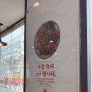 괴물아구찜