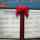스카이스포츠 | 구래동 스카이풋마사지에서 받은 스포츠 마사지 솔직 후기