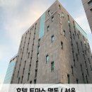 호텔 토마스 명동 이미지