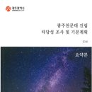 건축사사무소토인