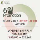 정혜미 | 광교에서 임산부 레슨으로 가장 많이 찾는곳 !