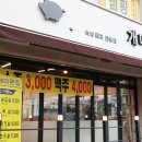 송탄개미네집 이미지