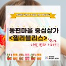 젤리블리스 이미지