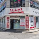 농장사람들 - 하남시 대청로22번길 9-18 | 농장사람들
