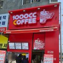 천씨씨커피화성팔탄점