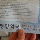 수진약국 이미지