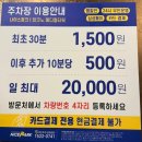 누리마을감자탕(현풍테크노점) 이미지