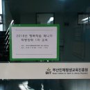 학습능률향상협회