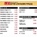 황토 감자탕 이미지