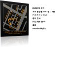 [대전 BUDDY6공연안내]2013년 01월 05일(토) 8시 뮤지음 앵콜CONCERT 이미지