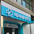 전주즐거운약국 이미지