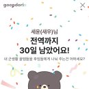 나짬뽕