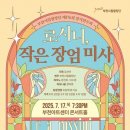 본테이블(BON TABLE) 이미지