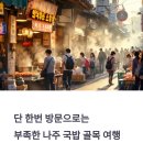 나주 목사고을 시장의 국밥 골목 리얼 후기