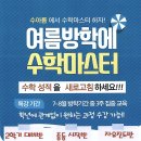 수아름수학전문학원
