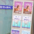 이투어몰