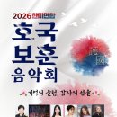 호국보훈 음악회 네이버블로그
