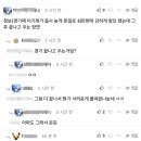 선수가 항의하자 울먹이는 K리그2 심판 이미지