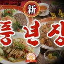 풍년장