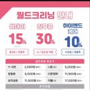 원대세탁소