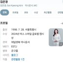 매끄러운 진행 김은경 아나운서 결혼식 사회자 후기
