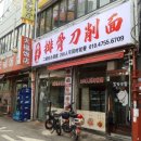 한일선요리집 | 구로맛집 한일선요리집 방문후기
