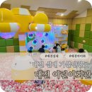 카페테리아누리 | 대전 어린이회관 상상누리숲 실내 아이와 가볼만한곳 체험 후기