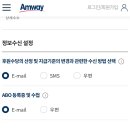 암웨이 회원가입해도 괜찮음??... 존나 찝찝해 뭔 후원 써져있고 이미지