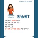 날개단수학학원 - 파주시 청석로 268 | 날개단수학학원