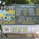 오복탕집 이미지