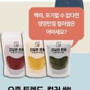 산봄라이스
