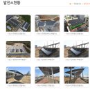 정수2호 태양광발전소 | 안산 시민햇빛발전소,시민참여 형 태양광발전소