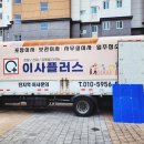 청소는뽀대나게'뽀대나' | 구미 이사업체추천- 구미 이사플러스에서 이사하자!♡