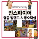 짱오락실 | 인스파이어 영종 짱랜드 오락실 솔직후기 With 가격, 키제한